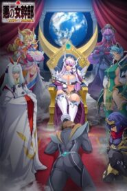 Aku no Onna Kanbu Online