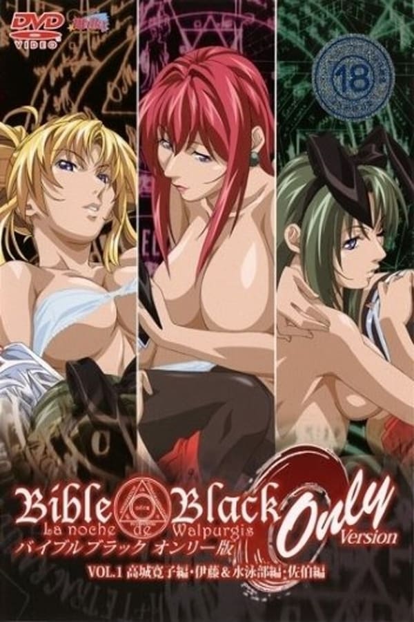 Bible Black: Only Version Online