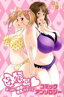 Haha Musume Donburi Oppai Tokumori Bonyuu Shiru Dakude Online