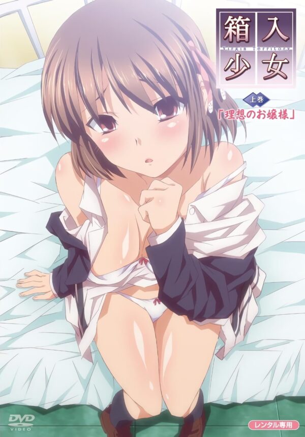 Hakoiri Shoujo: Virgin Territory Online