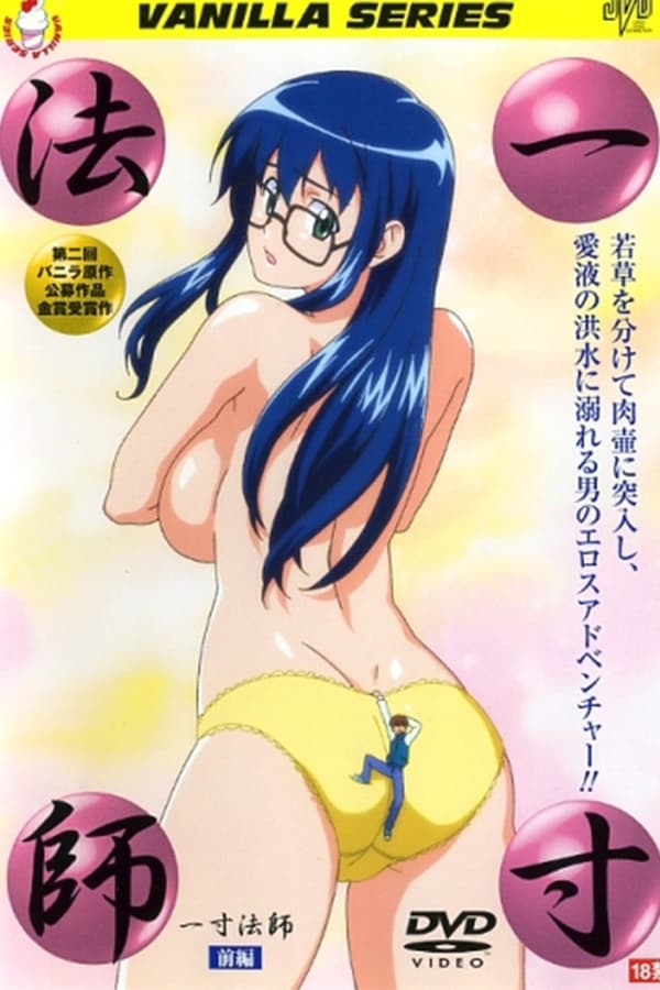Issunboushi Online