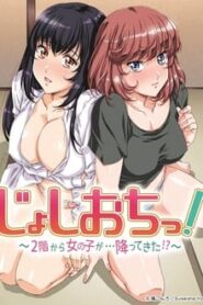 Joshiochi!: 2-kai Kara Onnanoko Ga… Futtekita!? Online