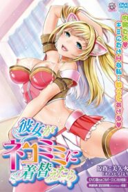 Kanojo ga Nekomimi ni Kigaetara Online