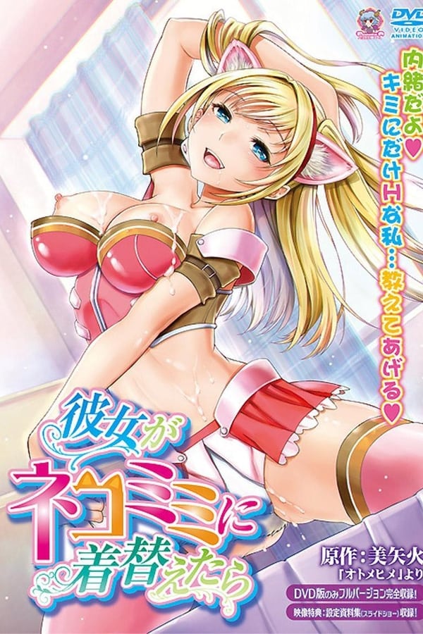 Kanojo ga Nekomimi ni Kigaetara Online