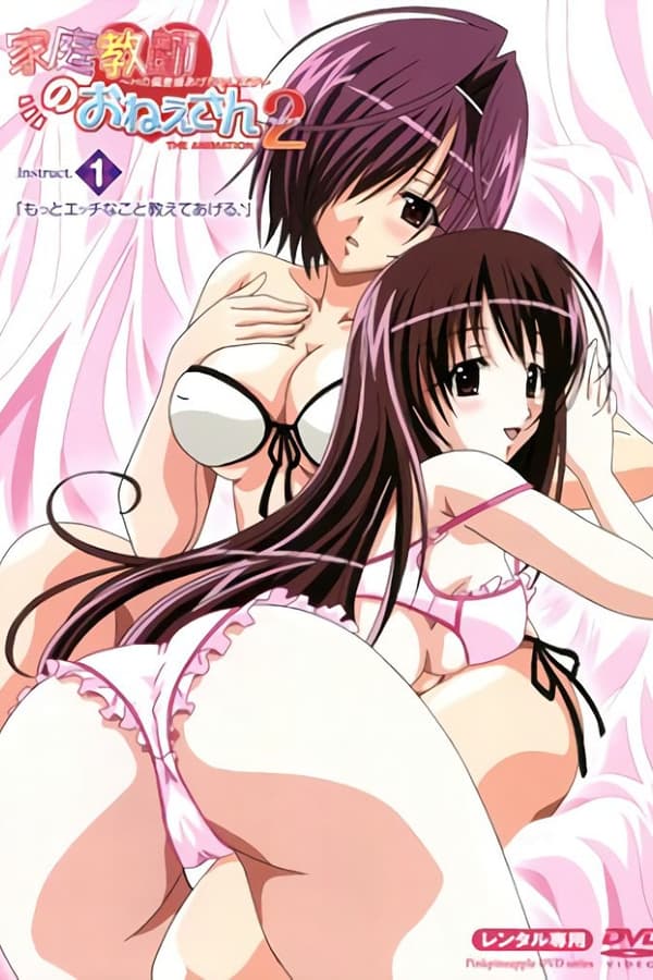 Kateikyoushi no Onee-san 2 Online