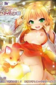 Kitsune Musume no Ecchi Oyado Online