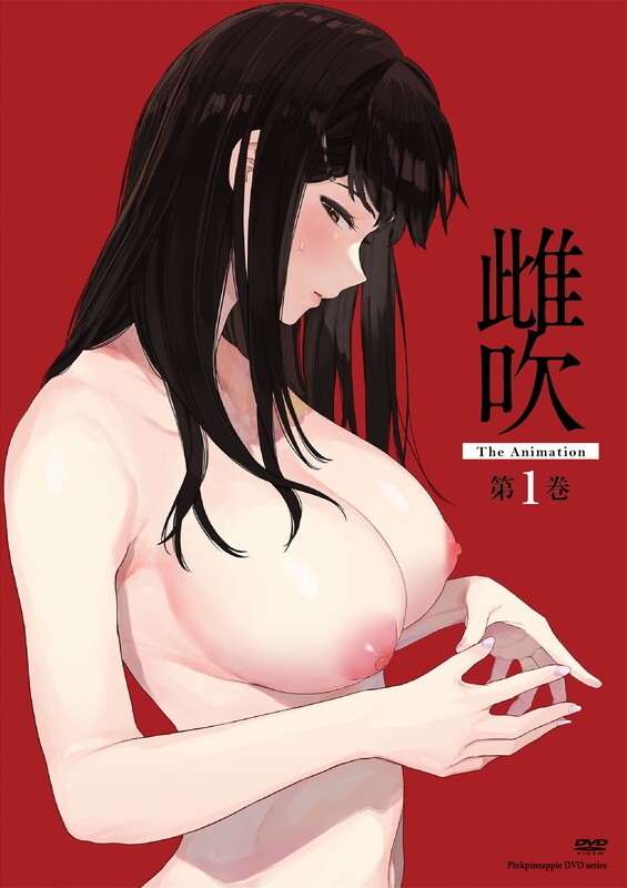 Mebuki The Animation Online