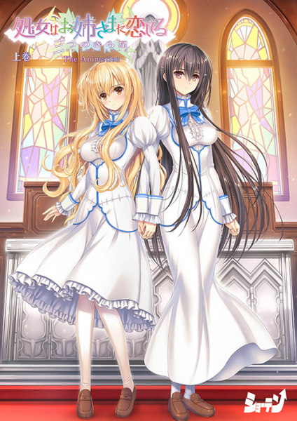 Otome wa Boku ni Koi Shiteru Trinkle Stars Online