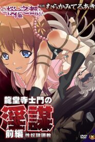 Ryuudouji Shimon no Inbou Online