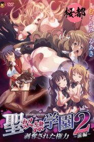 Sei Dorei Gakuen 2 Online