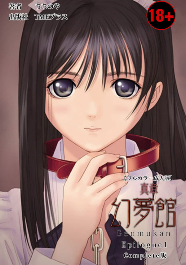 Shinshou Genmukan Online