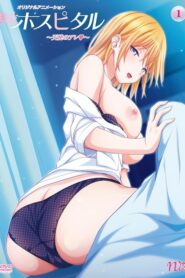Shuumatsu Hospital Online