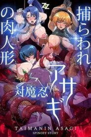 Taimanin Asagi: Toraware no Niku Ningyou Online