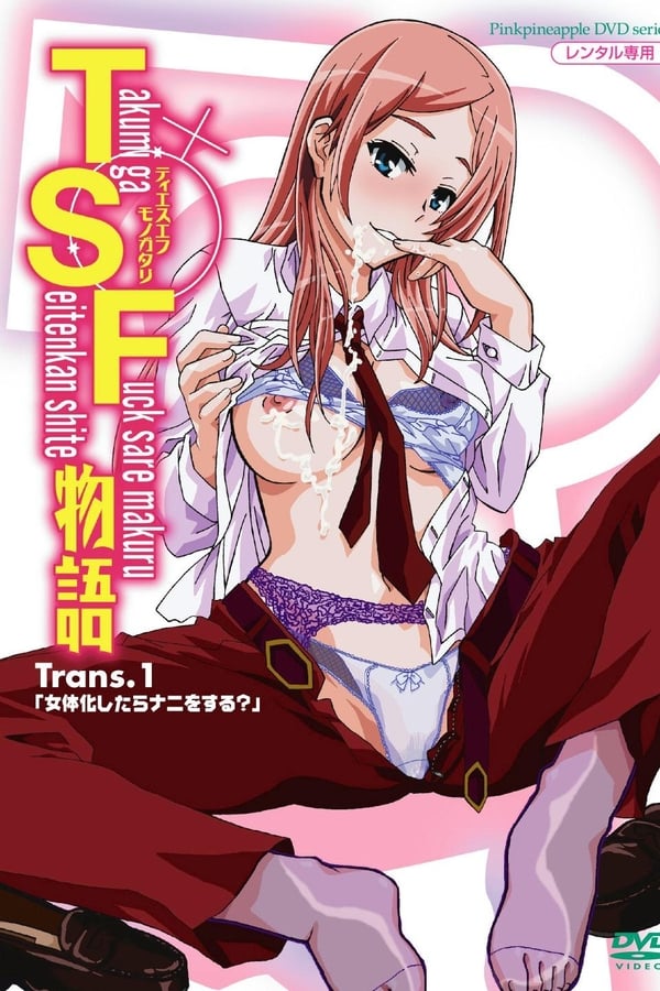 TSF Monogatari Online