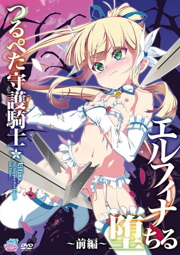 Tsurupeta Shugo Kishi Elfina Ochiru Online