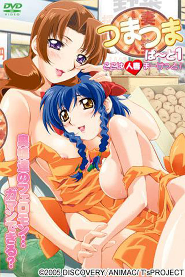 Wife with Wife Online