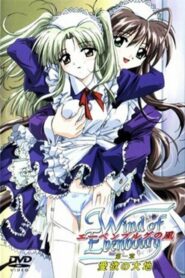 Wind of Ebenbourg Online