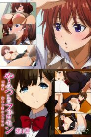 Yamitsuki Pheromone Online