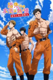 Yubisaki Kara No Honki No Netsujou: Osananajimi Wa Shouboushi Online