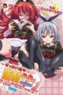 Zettai Junshu Kyousei Kozukuri Kyokashou!! Online