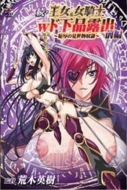 Zoku Oujo & Onna Kishi W Dogehin Roshutsu Online