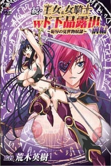 Zoku Oujo & Onna Kishi W Dogehin Roshutsu Online