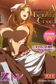 Zton Jingai Animation: A Beautiful Greed Nulu Nulu Online