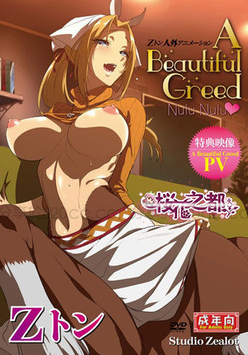 Zton Jingai Animation: A Beautiful Greed Nulu Nulu Online